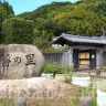 【静の里公園】静御前ゆかりの公園！かつては1億円の金塊も展示！源義経の墓もあるよ