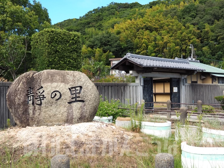 【静の里公園】静御前ゆかりの公園！かつては1億円の金塊も展示！源義経の墓もあるよ