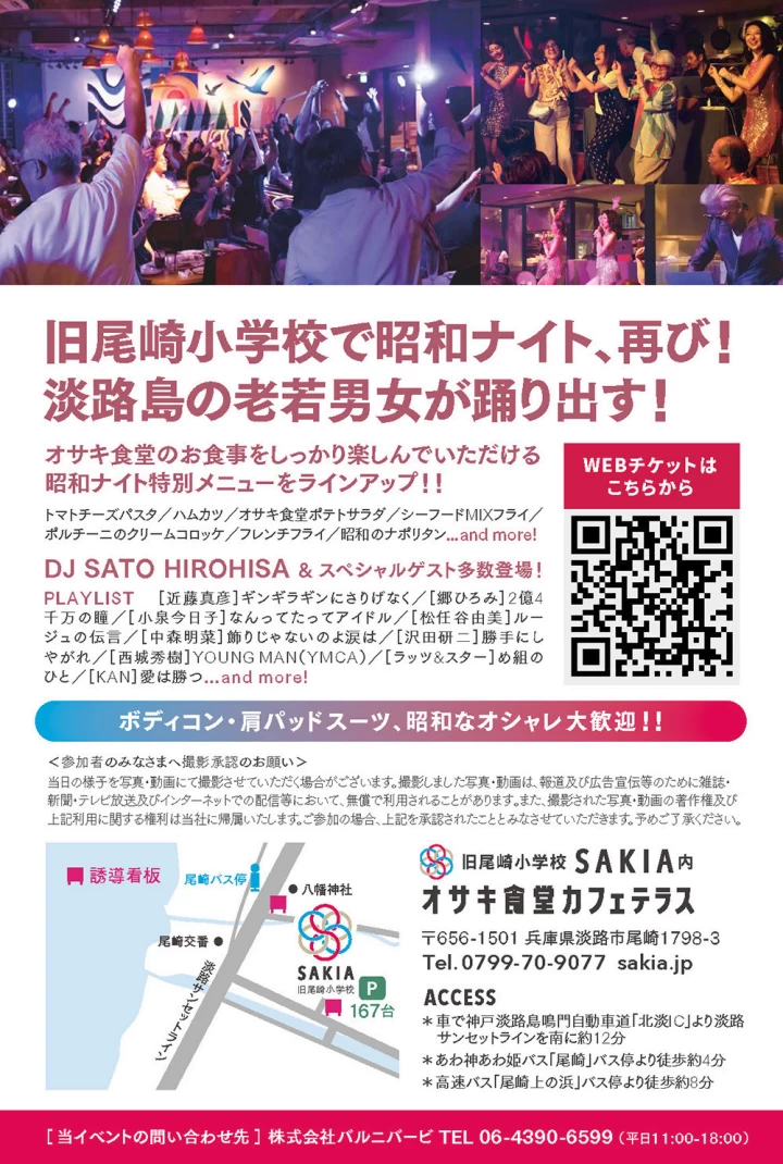 第4回 昭和ナイト