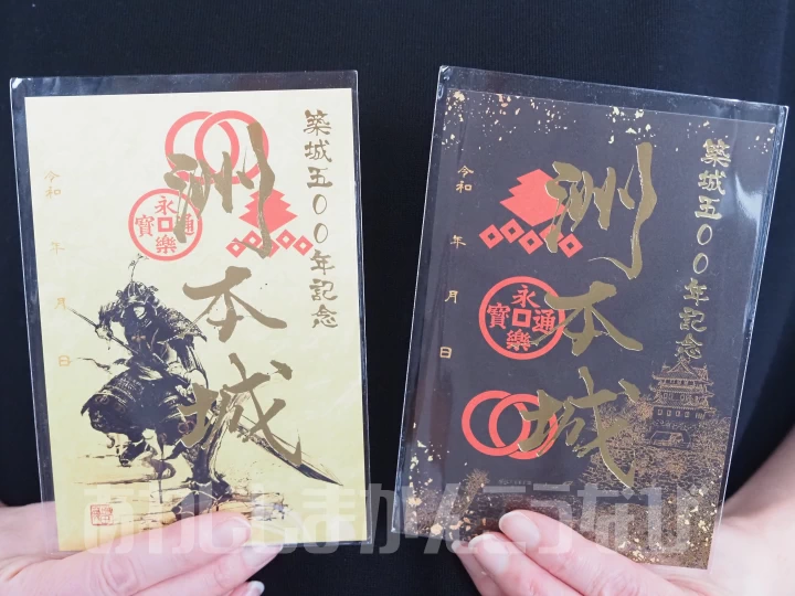 築城500年の特別記念版！洲本城の「御城印」淡路文化資料館で500枚限定販売