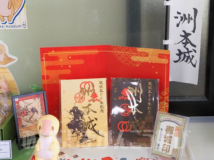 洲本城の御城印は淡路文化史料館で販売
