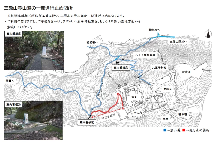 通行止め箇所