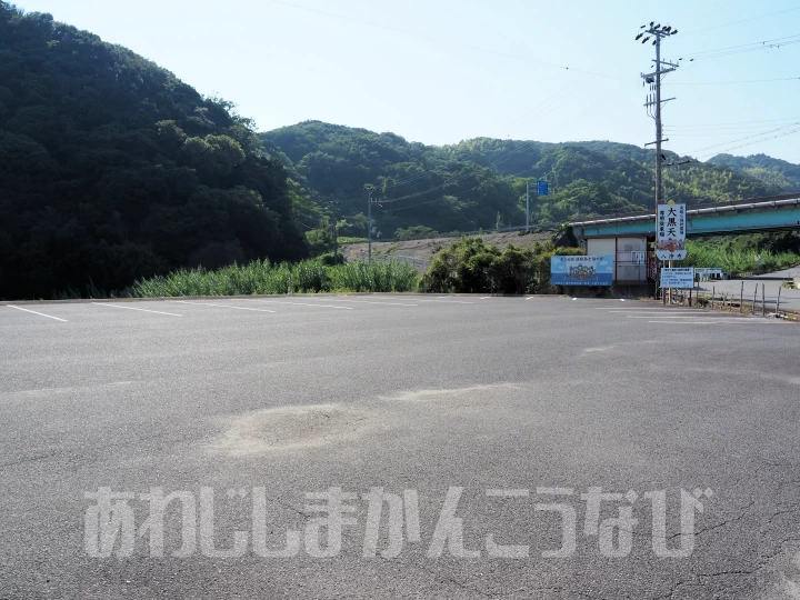 八浄寺の駐車場