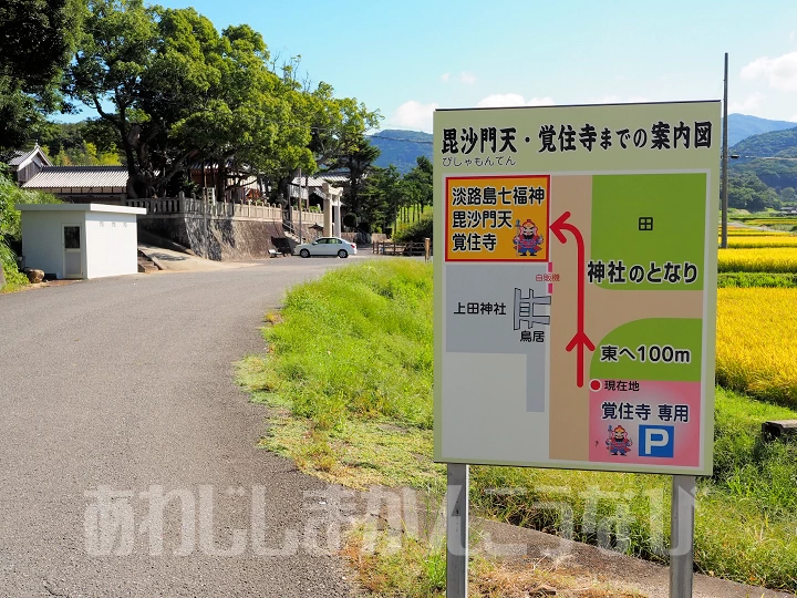 駐車場から覚住寺までの案内