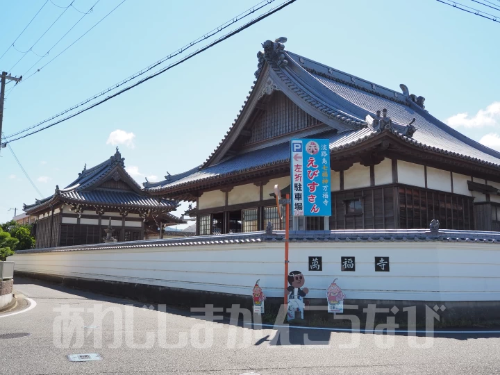 萬福寺の白い塀