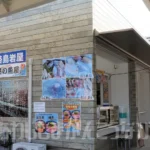 淡路島タコステで岩屋漁協直営魚屋の「朝市」毎月第4土曜に開催！4月～11月
