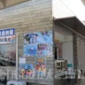 淡路島タコステで岩屋漁協直営魚屋の「朝市」毎月第4土曜に開催！4月～11月