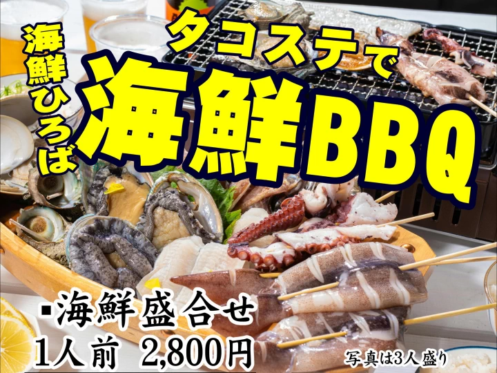 アワビやサザエに舌鼓！淡路島タコステで 「海鮮バーバキュー」が始まっています