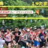 【淡路島たまねぎリレーマラソン2022】サンライズ淡路で5/29開催