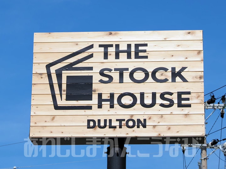 THE STOCK HOUSE DULTON