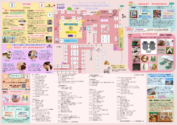 イベント内容