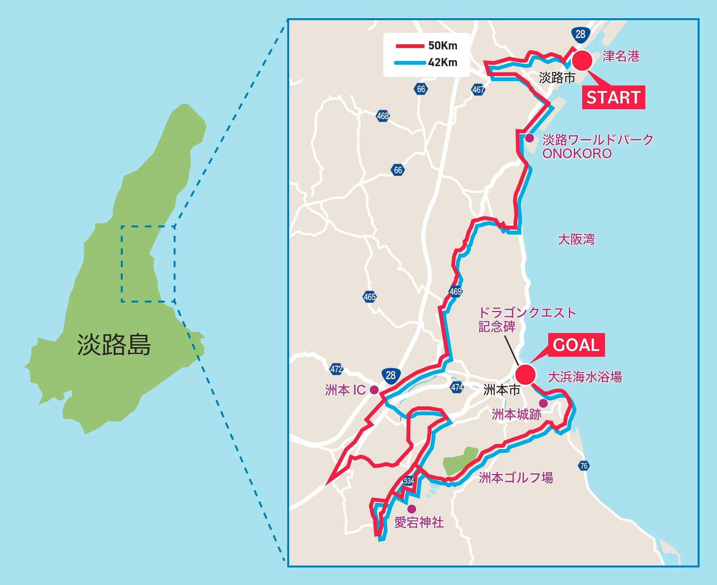 淡路島うまいもんウォーク50kmのコース