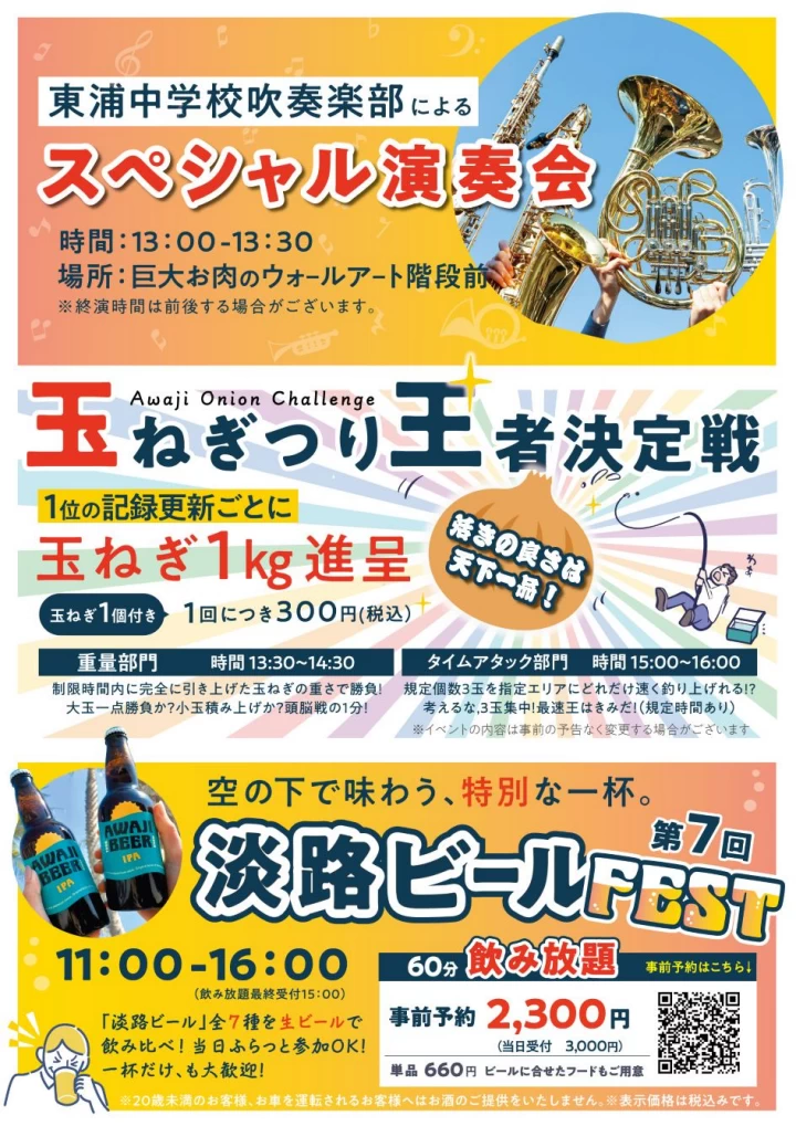 周年祭のイベント