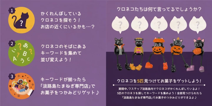 ワステップハロウィン