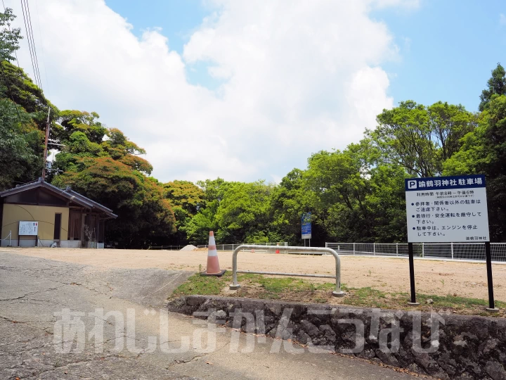 諭鶴羽神社の駐車場