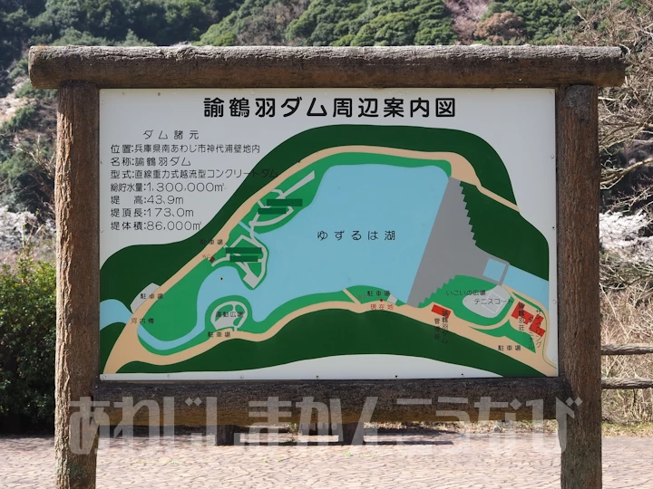 諭鶴羽ダム公園のマップ